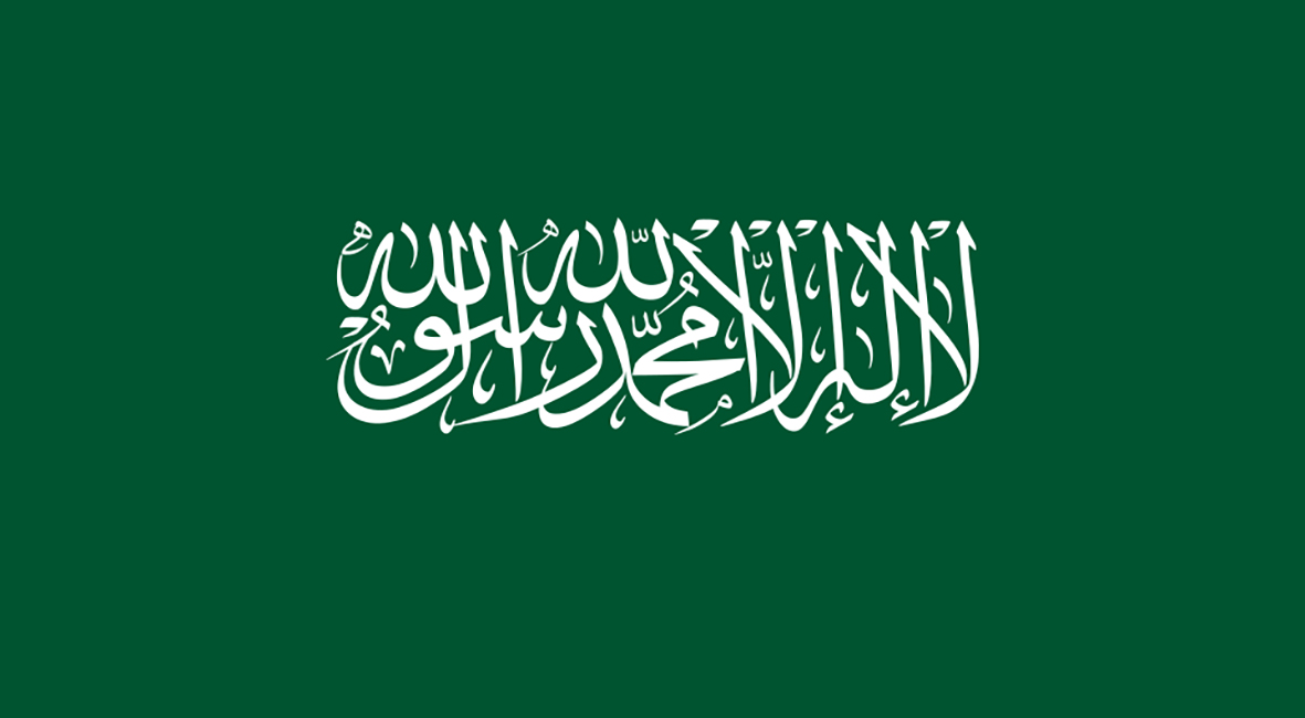 علم المملكة العربية السعودية